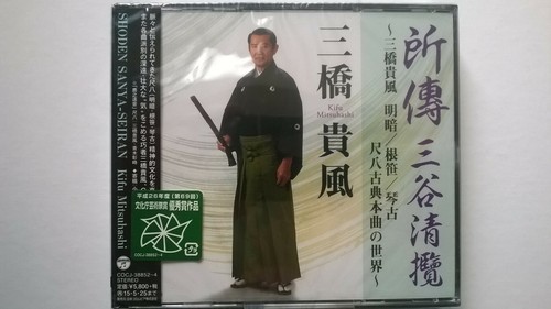 Shoden sanya - cd,