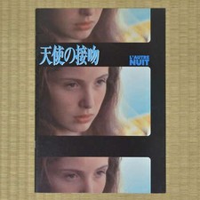 L'autre nuit / La travestie Japan Movie Program Jean-Pierre Limosin