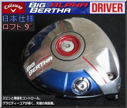 Callaway big bertha alpha - bertha,