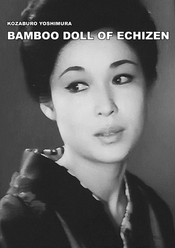 Bamboo doll echizen - echizen, (1963)