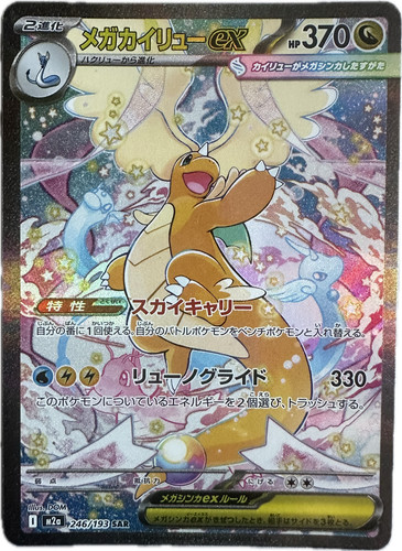 Pokémon mega dracolosse - pokémon,
