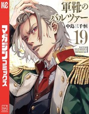 Michitsune Nakajima Balzer Of