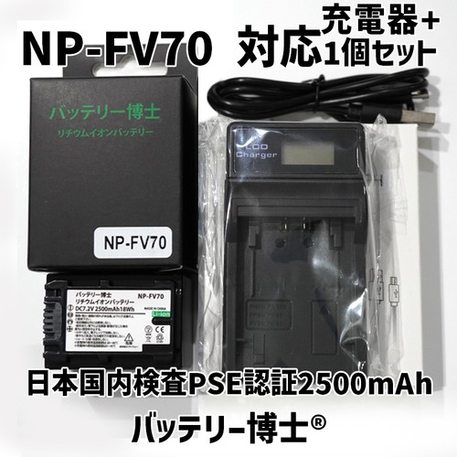 Batterie fv70 chargeur - +,