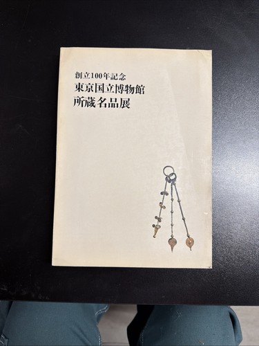 Vintage 1973 tokyo national - vintage,