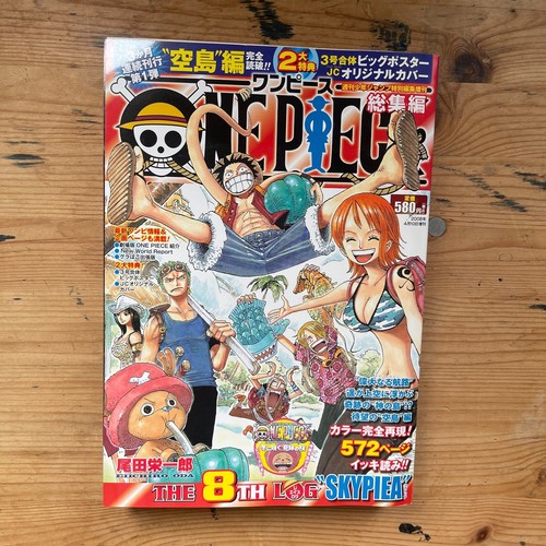 One piece soshuhen the 8th - the,