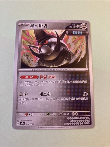 Roue fer iron treads - roue-de-fer,