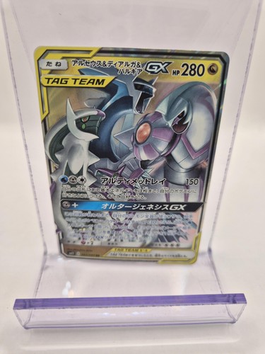 Carte pokemon arceus - carte, dialga