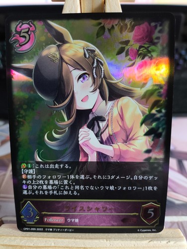 Shadowverse evolve umamusume - shadowverse,