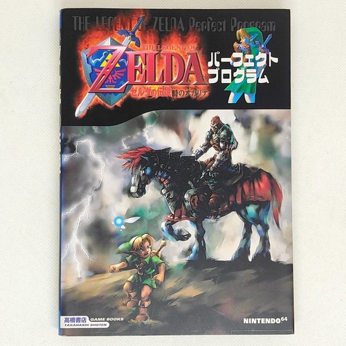 The legend zelda ocarina - of,