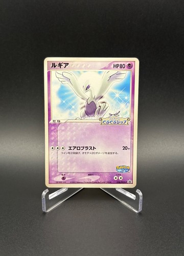 2005 pokemon pokepark - pokemon, lugia