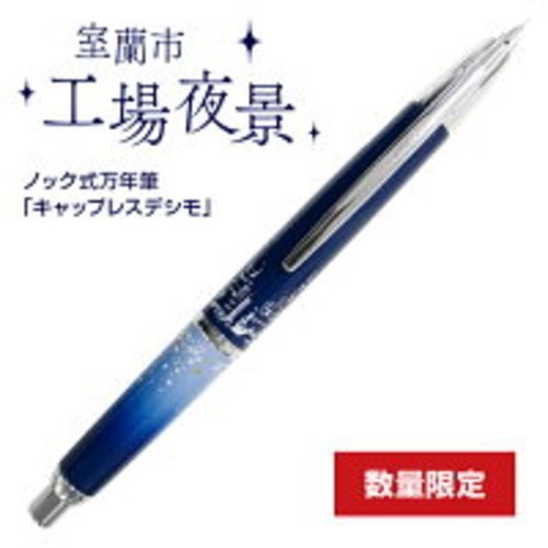 Stylo plume pilot capless - stylo,