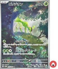 Carte Pokemon sv11W 095/086