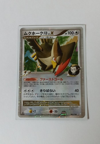 Japanese pokemon staraptor - japanese,