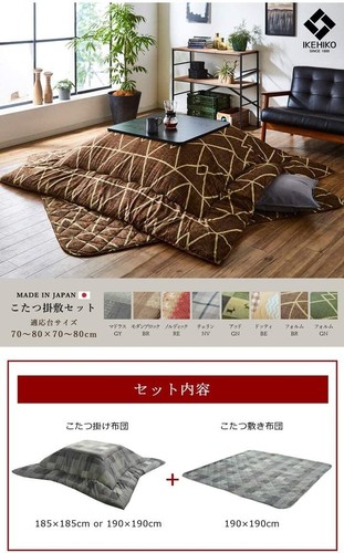 Ikehiko ensemble futon kotatsu - ensemble,