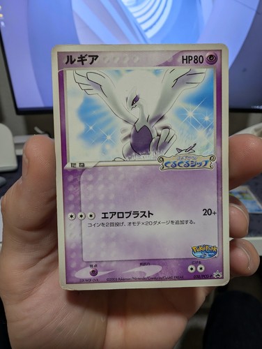 Seller japanese lugia - us,