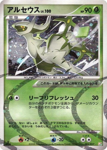 Pokémon arceus - pokémon, (dpt