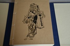 THE UKIYOYE PRIMITIVES / BY YONE NOGUCHI / 1933 / Numéroté ( avec son boitier )