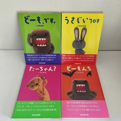 Domo kun - kun, domo-kun