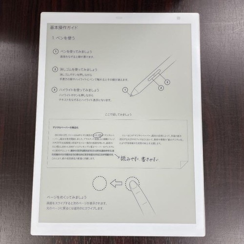 Sony digital paper - sony,