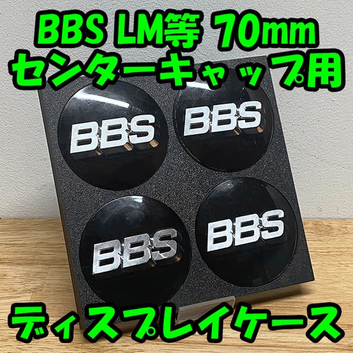 Bbs 70mm capuchon central - bbs,