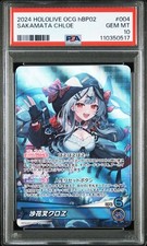 PSA 10 Holo Trading Card Shaka Kuroe OSR Limited Edition Collectible Card