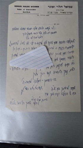 Old antique hebrew - old, letter
