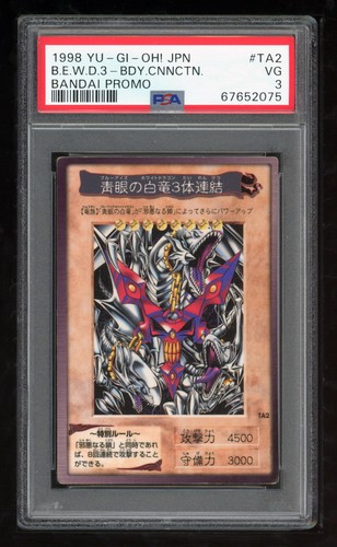 Promo japonaise 1998 - promo,