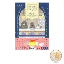 Café chat noir à 3h du matin