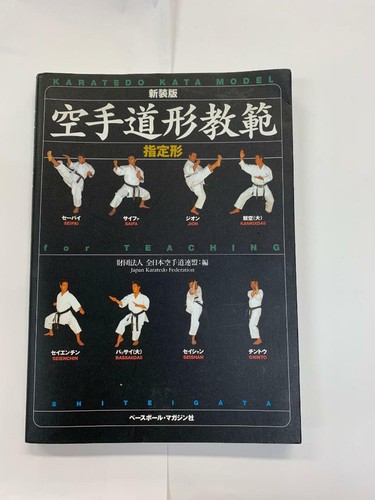 Livre karate kata - livre, de