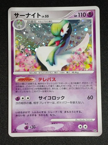 Carte pokemon gardevoir - carte,