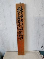 Enseigne? Japon Chine bois