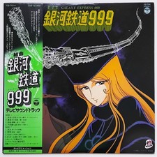 Japan Vinyl Suite GALAXY