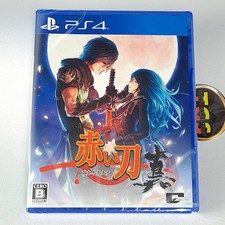 Akai Katana Shin PS4 Japan