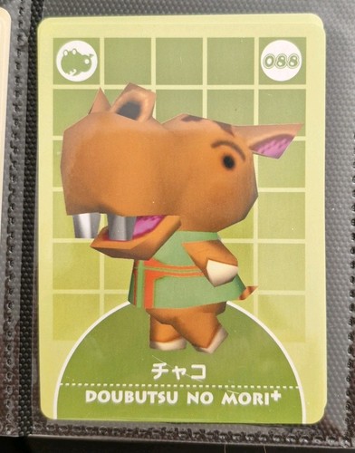 Animal crossing doubutsu - animal,