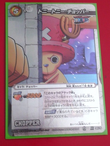Carte miracle battle carddass - carte,