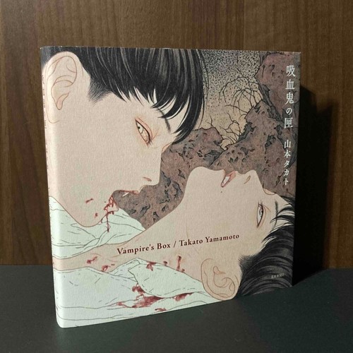Takato yamamoto vampire - yamamoto, vampire's