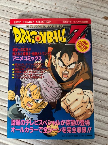 Dragon ball manga jump - z,