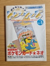 Sealed Pokémon Card Trainer