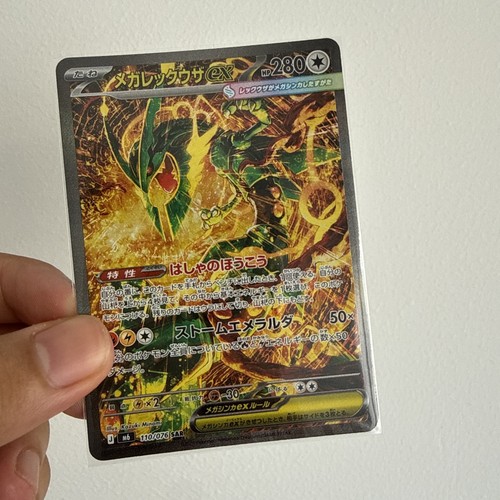 Mega rayquaza 110 076 - ,
