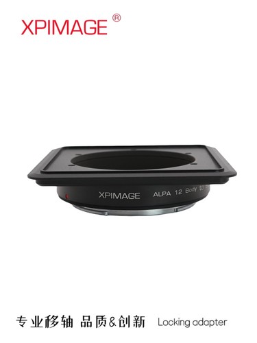 Xpimage alpa 907x lens adapter - xpimage, alpa-907x