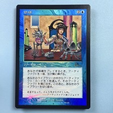 MTG Tinker ULG Japanese foil printing misalignment error 702786