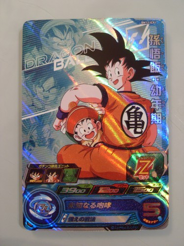 Carte super dragon ball - carte,