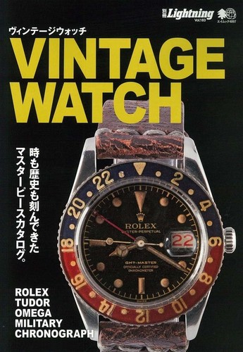Vintage watch magazine mook - watch,