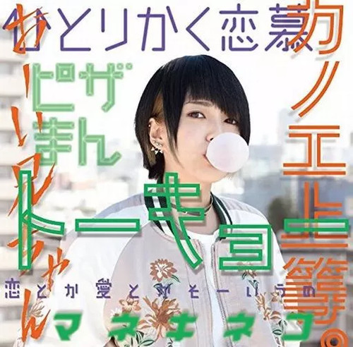 Kanoelana kanoe jodou - music, cd