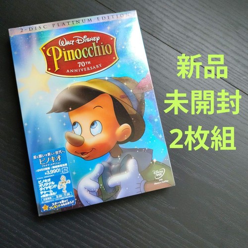 Pinocchio 70th anniversary dvd - 70th,