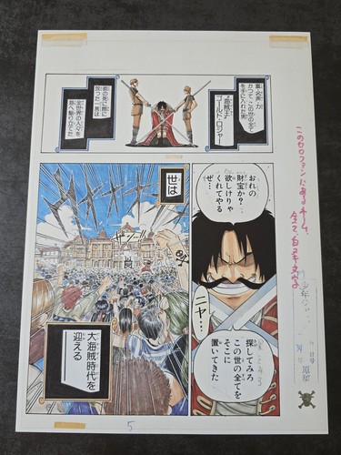 Illustration manuscrit planche