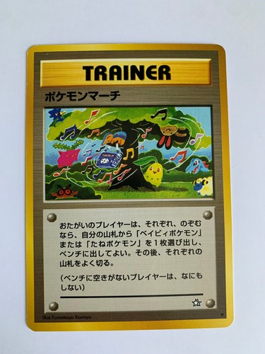 Pokemon card carte trainer - pokemon,