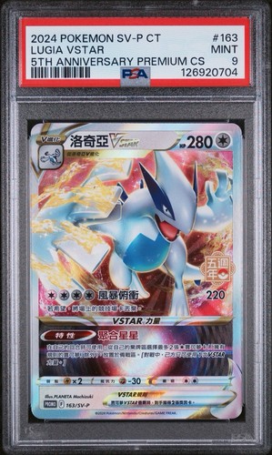 Pokémon jcc psa lugia - psa,