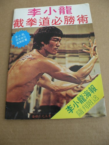 Bruce lee hong kong - bruce,