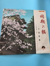 Vinyle 33 tours rétro